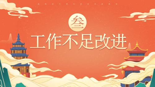 国潮国风插画兔年年终总结PPT模板