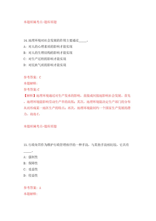 江苏省盐城市盐南高新技术产业开发区从“三支一扶期满合格人员中专项招考2名基层事业单位工作人员模拟试卷附答案解析4