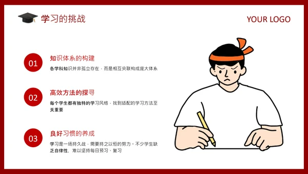红色喜庆风高考动员家长会PPT