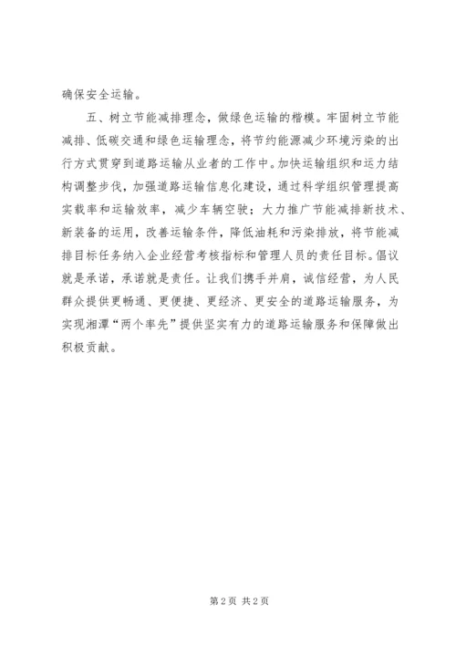 优质服务承诺书 (2).docx