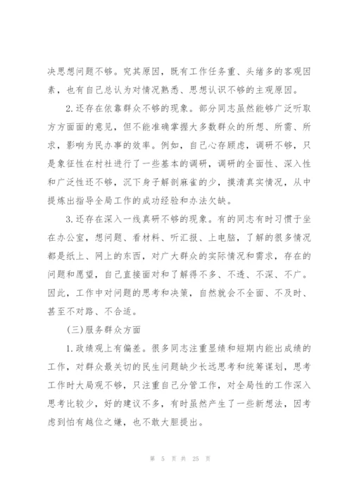 问题整改清单三张清单问题及整改.docx