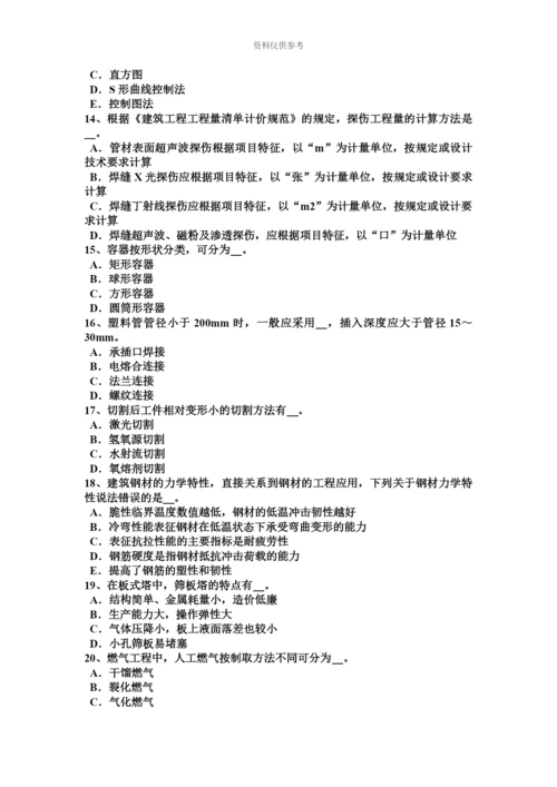 青海省造价工程师土建计量混凝土耐久性考试题.docx