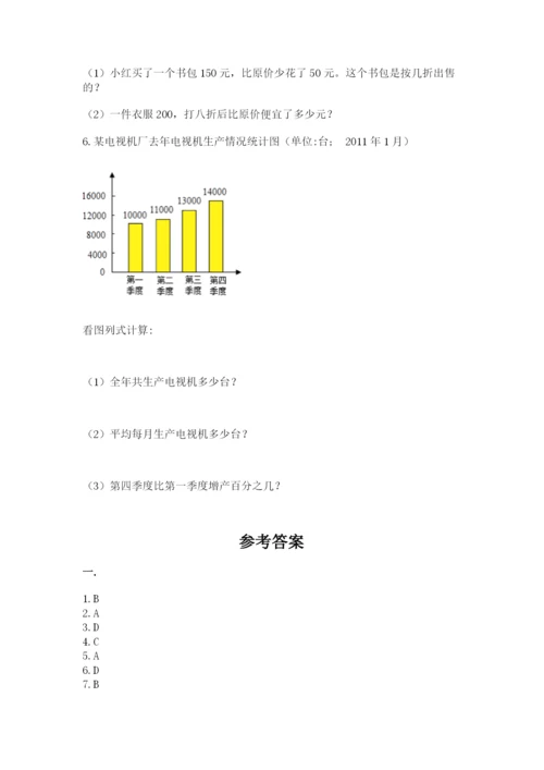 河北省【小升初】2023年小升初数学试卷【精选题】.docx