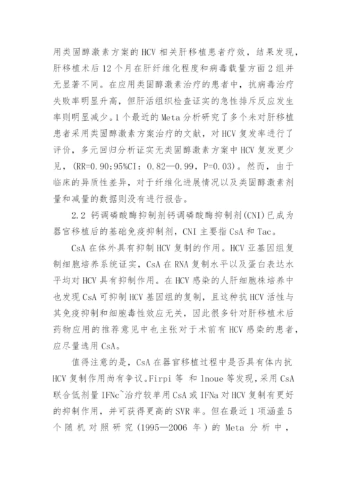 医学毕业论文精编.docx