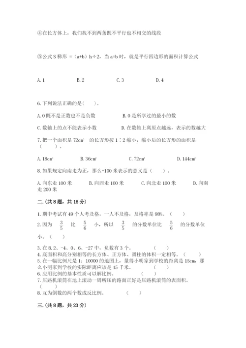 山西省【小升初】2023年小升初数学试卷附答案（完整版）.docx