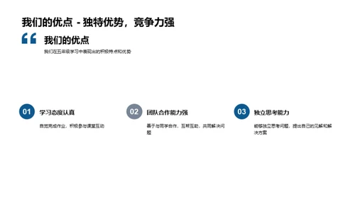 五年级学习路程回顾