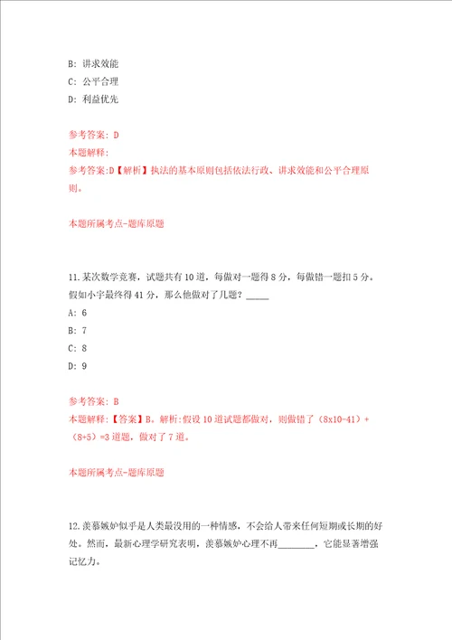 2022年浙江金华市婺城区卫健系统招考聘用编外工作人员40人强化训练卷第1次