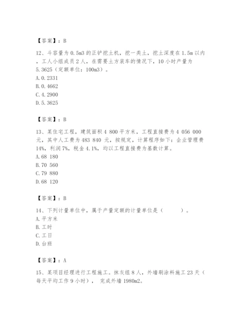 2024年初级经济师之初级建筑与房地产经济题库附参考答案【达标题】.docx