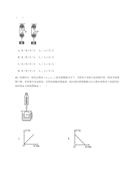 强化训练天津南开大附属中物理八年级下册期末考试单元测评试卷（含答案详解）.docx