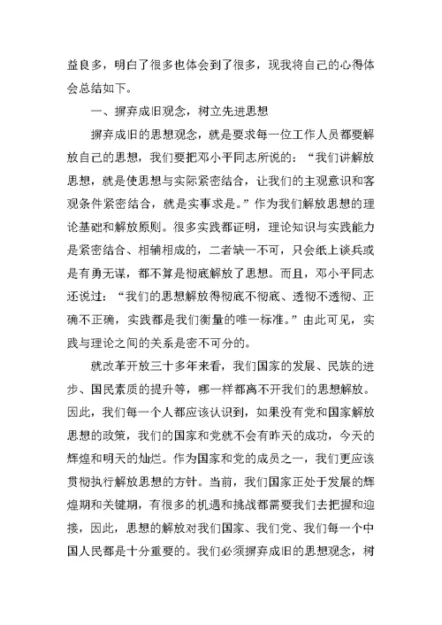 XX年个人党建工作总结