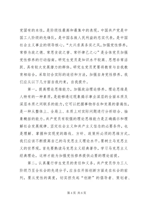 学习党史国史心得体会 (2).docx