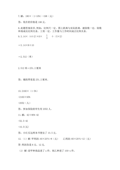 六年级小升初数学解决问题50道含答案（b卷）.docx