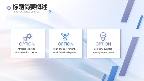公司品牌策划方案工作总结动态PPT