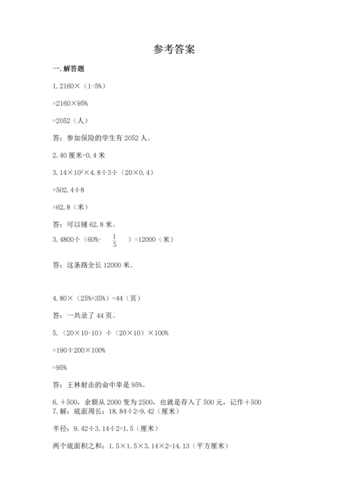 六年级小升初数学应用题50道精品（精选题）.docx