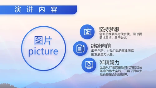 八一部队军事工作总结汇报动态PPT