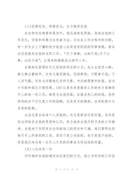 个人周工作总结报告范文.docx