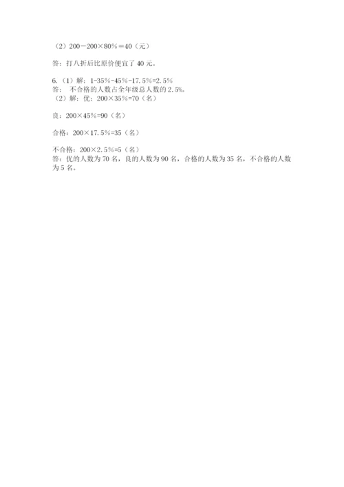 辽宁省【小升初】2023年小升初数学试卷含答案【黄金题型】.docx