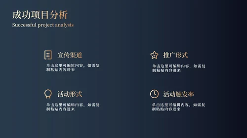 金箔高端大气商务年终总结PPT模板