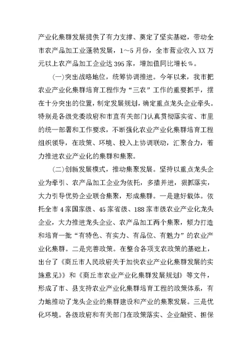 百千万工程情况汇报