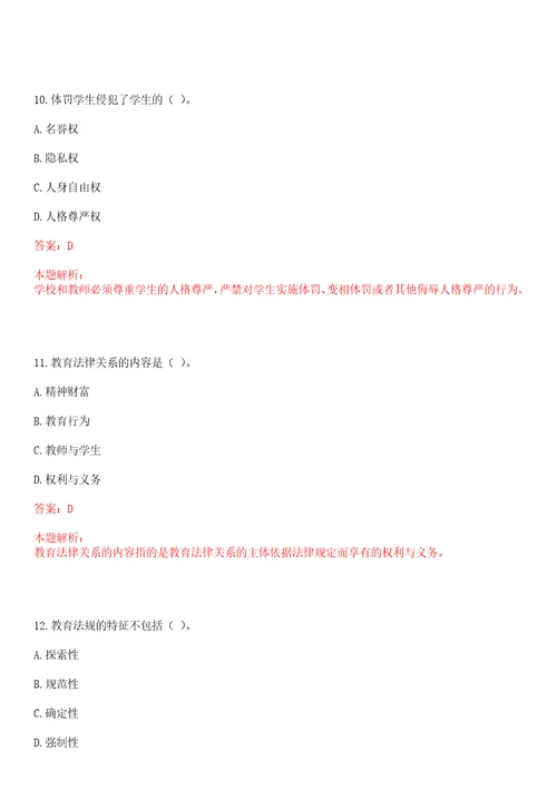 2022年11月中原工学院商务学院20222022学年硕士研究生招聘考试参考题库含答案详解