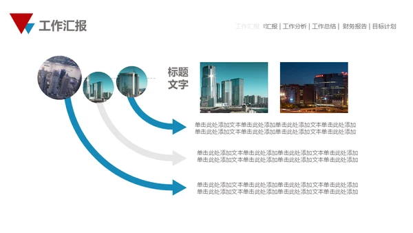 大气雪山美如画商务汇报通用PPT模板