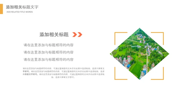 乡村振兴美丽新农村农民丰收节振兴乡村ppt