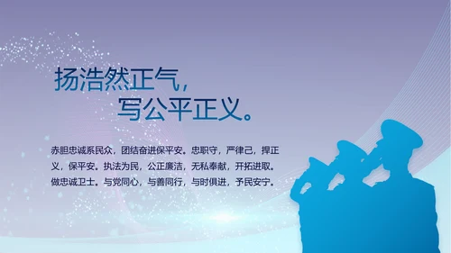公安警察年终工作总结汇报PPT