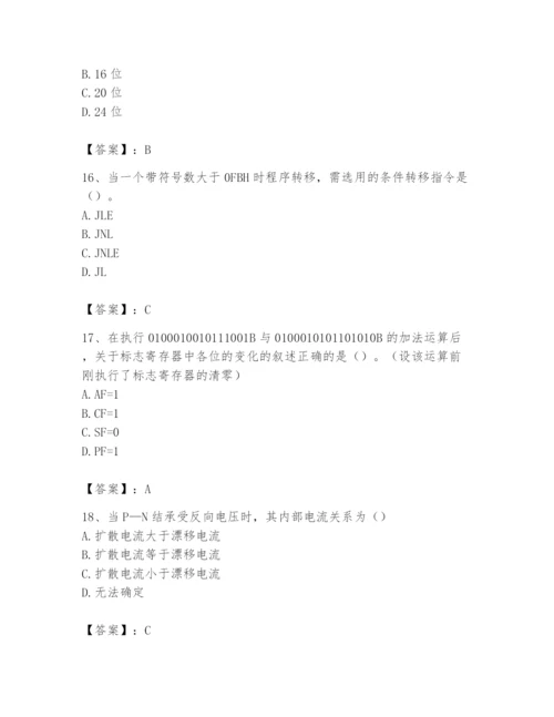 2024年国家电网招聘之自动控制类题库含完整答案（全优）.docx