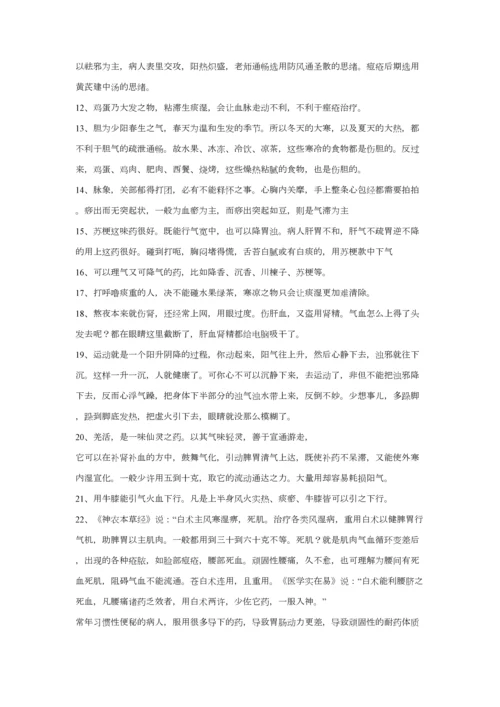 2023年任之堂笔记总结.docx