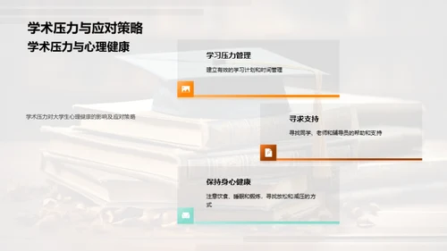 大学生活全攻略