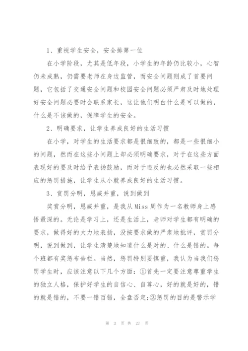 小学英语实习生的实习总结6篇.docx