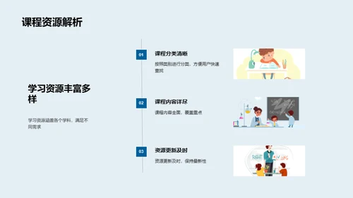 在线学习新助手