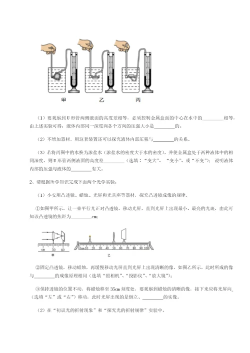 滚动提升练习江苏南通市田家炳中学物理八年级下册期末考试专项练习试卷（含答案详解）.docx