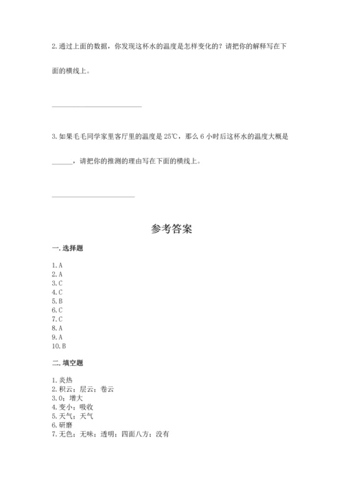 教科版三年级上册科学《期末测试卷》精品【预热题】.docx