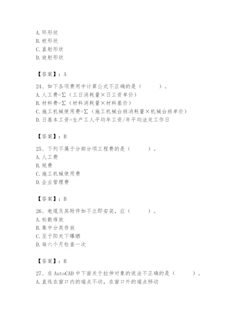 2024年施工员之设备安装施工基础知识题库附参考答案【达标题】.docx