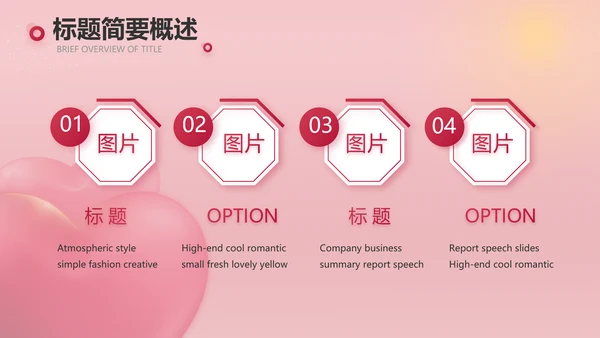 唯美爱心情人节爱情婚礼动态PPT