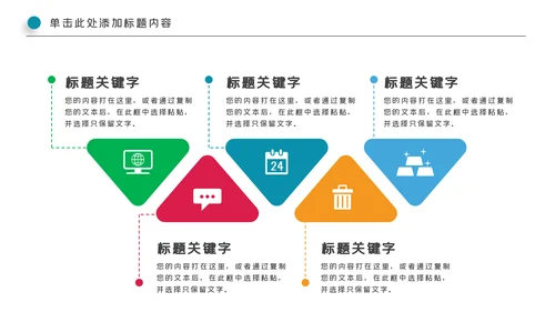 全民健身健康中国运动会跑步马拉松PPT模板