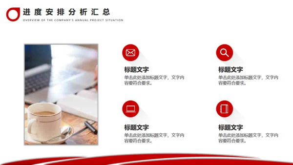 城市建筑商务汇报通用PPT模板