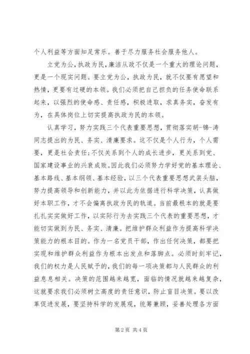 政治学习心得体会参考.docx