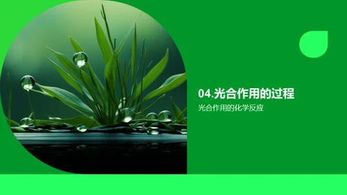 科技风教育培训教学课件PPT模板