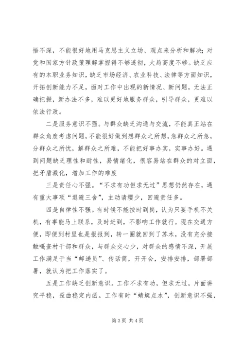 人口与计划生育工作述职述廉报告.docx