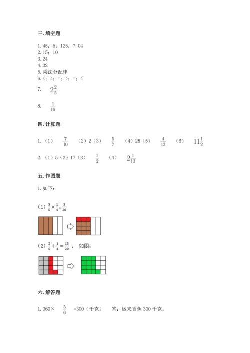 北京版六年级上册数学第一单元 分数乘法 测试卷附答案（能力提升）.docx