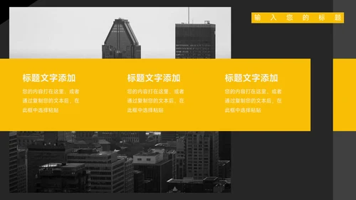 黄色极简主义高校招生宣传PPT模板