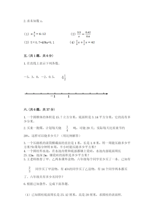 小学六年级数学摸底考试题含答案（巩固）.docx