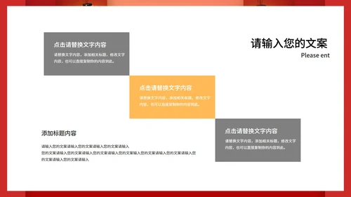 红色中国风开门红喜庆新年节日PPT模板