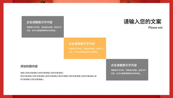 红色中国风开门红喜庆新年节日PPT模板