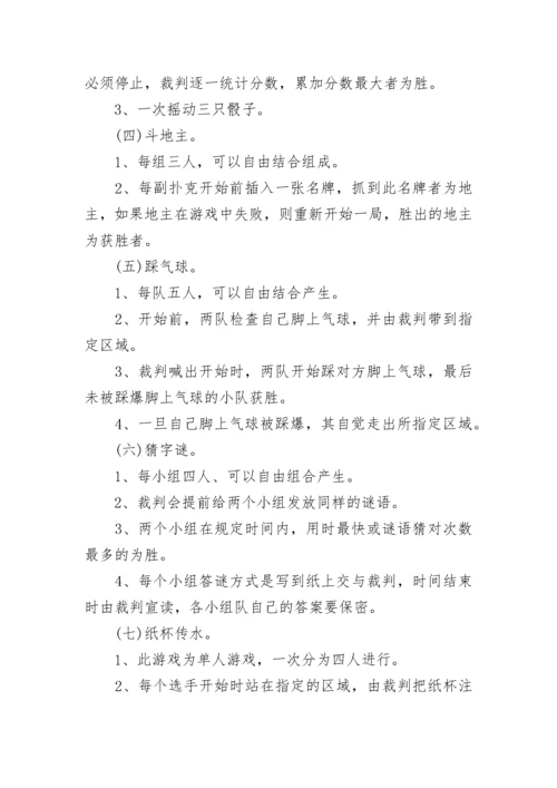 2023年元旦活动实施方案最新5篇.docx