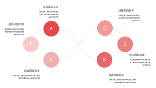 流程式关系可视图表合集PPT模板