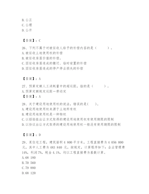 2024年初级经济师之初级建筑与房地产经济题库【考点精练】.docx