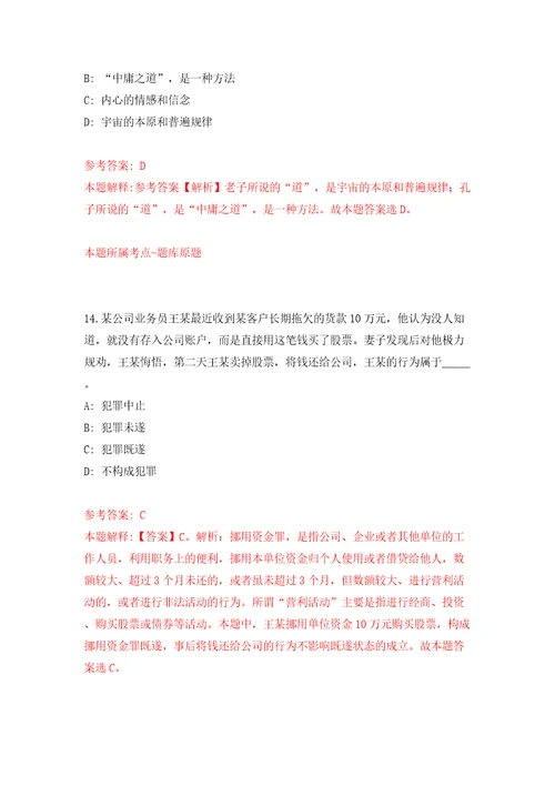 2022年重庆市合川区事业单位招考聘用乡村振兴人才模拟考试练习卷和答案第5次